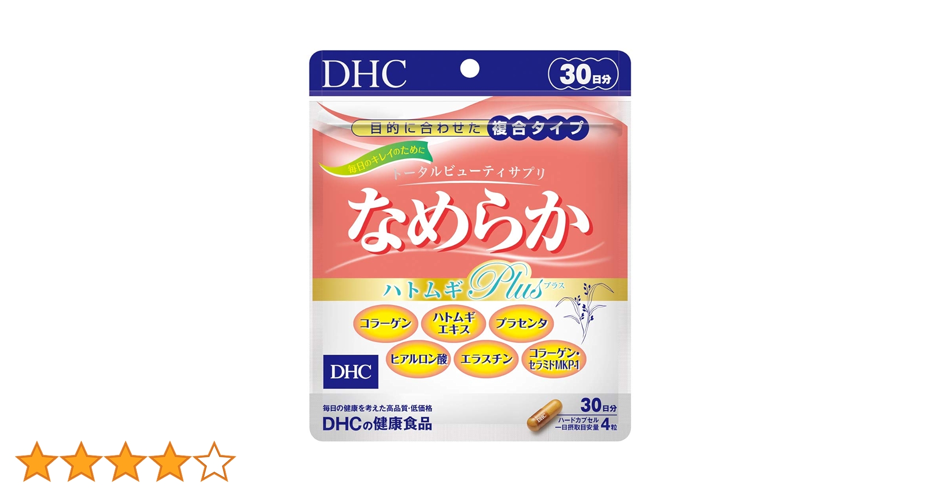 Amazon | なめらか ハトムギplus 30日分 | DHC | コラーゲン